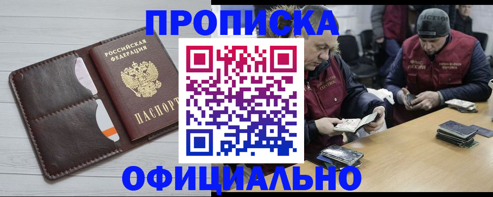 прописка для школы в Среднеуральске